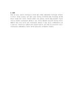 헌법사례 레포트-6