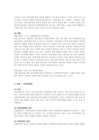 헌법사례 레포트-10