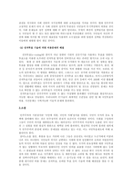 헌법사례 레포트-15
