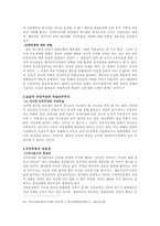 헌법사례 레포트-17