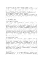 아동발달 유전vs환경-9
