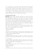 아동발달 유전vs환경-15
