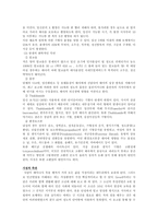아동발달 유전vs환경-16