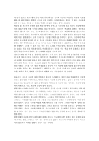 아동발달 유전vs환경-18