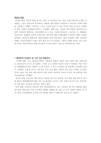 아동발달 유전vs환경-19