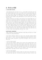아동발달 유전vs환경-20