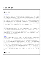 [사업계획서] 멀티카페의 블루오션 디스플레이 카페-10
