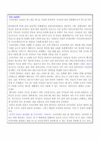 [사업계획서] 멀티카페의 블루오션 디스플레이 카페-11