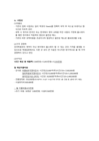 [사업계획, 마케팅] 소규모 영어 학원-7
