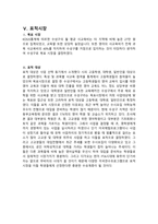 [사업계획, 마케팅] 소규모 영어 학원-8
