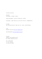 [사업계획, 마케팅] 소규모 영어 학원-13