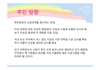 [사업계획, 마케팅] 소규모 영어 학원-20