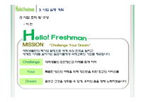 [사업계획서, 전자상거래] 여행객에게 대학생 가이드의 UCC를 통한 가이드-13