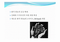 [환경과 인간] 에너지 효율성-5