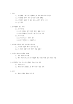 [식량자원위기] 식량 자원의 위기에 대응하는 생활 실천 대안으로 식단의 변화의 제안-2