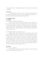 [식량자원위기] 식량 자원의 위기에 대응하는 생활 실천 대안으로 식단의 변화의 제안-5