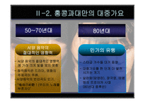 [중국문화] 중국대중가요-10