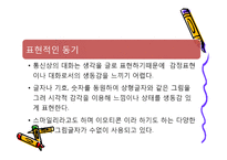 [인터넷문화] 바람직한 인터넷사회-7