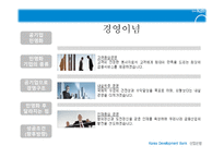 [공기업 민영화] 산업은행 민영화-8