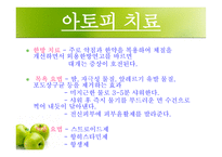 [화학] 아토피 피부염-15