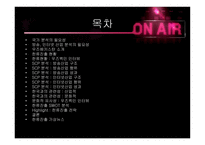 우즈베키스탄 한류진출 방안(인터넷 산업을 중심으로)-2