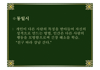 [정신분석이론] 프로이드(Freud)-10