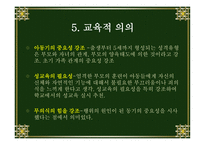 [정신분석이론] 프로이드(Freud)-18