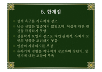 [정신분석이론] 프로이드(Freud)-19