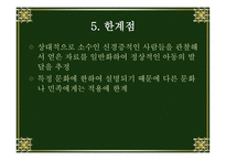 [정신분석이론] 프로이드(Freud)-20