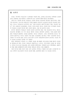 [심리학] 이성에게서 추구하는 특성 -이성에게 잘 보이기 위한 나의 전술-8