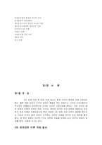 [미국외교정책] 미국 패권의 위기와 유럽의 대응-2