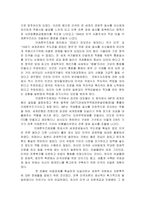 [미국외교정책] 미국 패권의 위기와 유럽의 대응-5