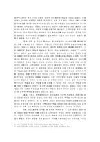 [미국외교정책] 미국 패권의 위기와 유럽의 대응-10