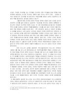 [미국외교정책] 미국 패권의 위기와 유럽의 대응-15