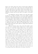 [미국외교정책] 미국 패권의 위기와 유럽의 대응-20
