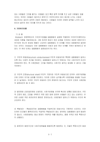 현대 사회 집합행동에 대한 이론 및 사례 분석-7