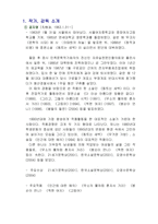 영상문화로 보는 한국문화 -우리들의 행복한 시간-3