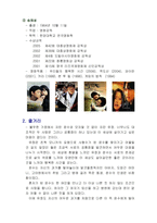 영상문화로 보는 한국문화 -우리들의 행복한 시간-4