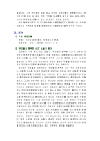 영상문화로 보는 한국문화 -우리들의 행복한 시간-5