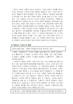 영상문화로 보는 한국문화 -우리들의 행복한 시간-7