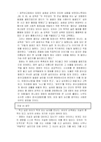 영상문화로 보는 한국문화 -우리들의 행복한 시간-8