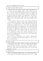 영상문화로 보는 한국문화 -우리들의 행복한 시간-9