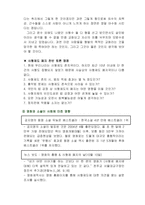 영상문화로 보는 한국문화 -우리들의 행복한 시간-12