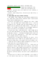 영상문화로 보는 한국문화 -우리들의 행복한 시간-13