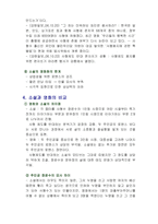 영상문화로 보는 한국문화 -우리들의 행복한 시간-14