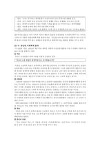 소설사회학 레포트-3
