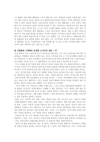 소설사회학 레포트-5