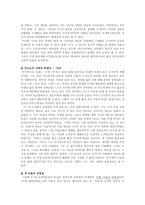 소설사회학 레포트-6