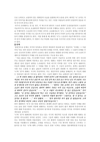 소설사회학 레포트-8