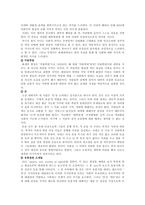 소설사회학 레포트-10